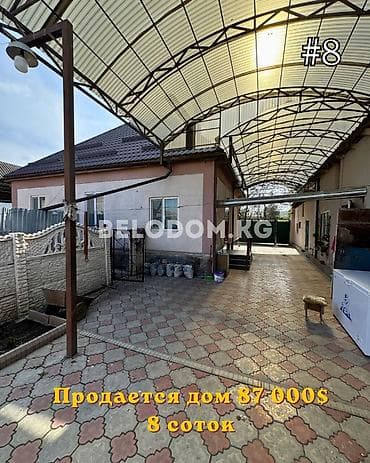 Дома: 🏠Продается дом в с. Беловодское 🟡4- жилых комнат, санузел, душевая — 1