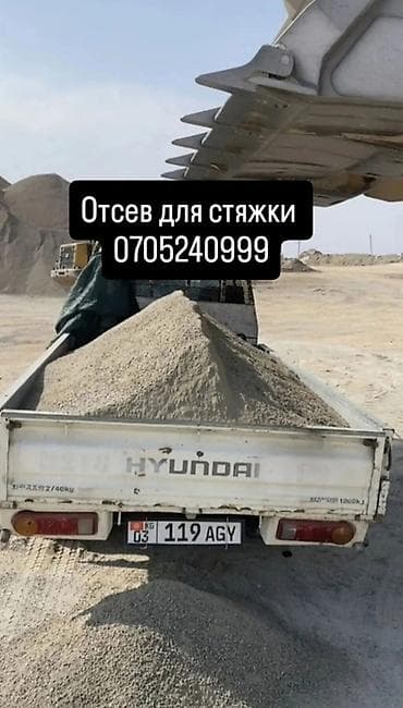Эленген шагыл, Керүү үчүн, Чекене, Портер