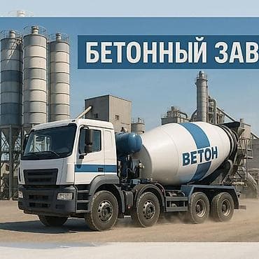 Коммерциялык кыймылсыз мүлктү сатуу: ПРОДАЁТСЯ : в р-не с. Орок ДЕЙСТВУЕЩИЙ БЕТОННЫЙ ЗАВОД участок - — 1