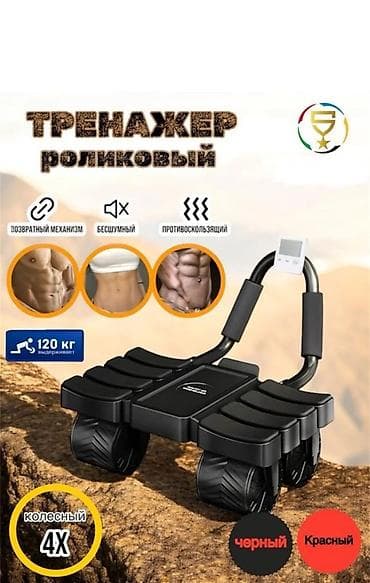 гантеля 20 кг: Силовой тренажер, Для пресса — 2