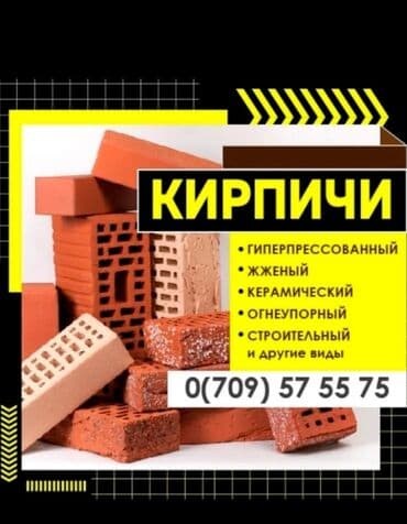 угол оптом: Полнотелый, таблетка, Жженый кирпич, Полублок, 250×120×90 — 1