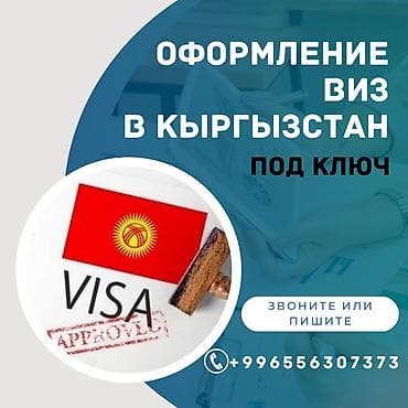 кыргыз кийим: Юридикалык кызматтар | Административдик укук, Жарандык укук, Жер укугу | Консультация, Аутсорсинг — 1