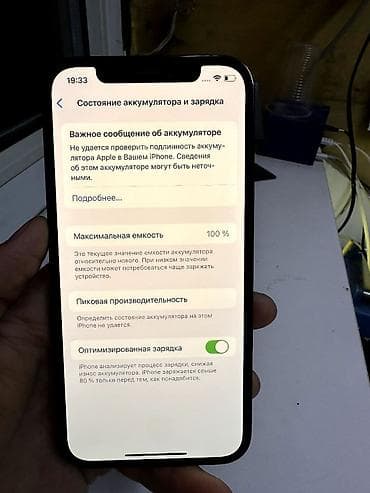 цены на айфон 13 в бишкеке: IPhone 12 Pro, 128 ГБ, 100 % — 3