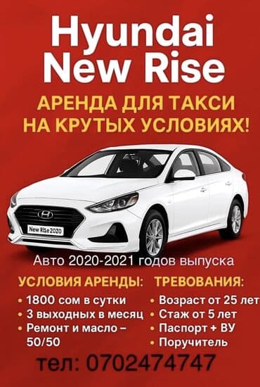ретро авто: 🎄 НОВОГОДНЯЯ АКЦИЯ! АРЕНДА АВТО ДЛЯ ТАКСИ 🚕 Только в январе 2026 года — 2