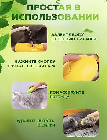Зоотовары: В наличии на заказ
Доставка 10-14 дней
50% предоплата 
Пишите вотсап — 3