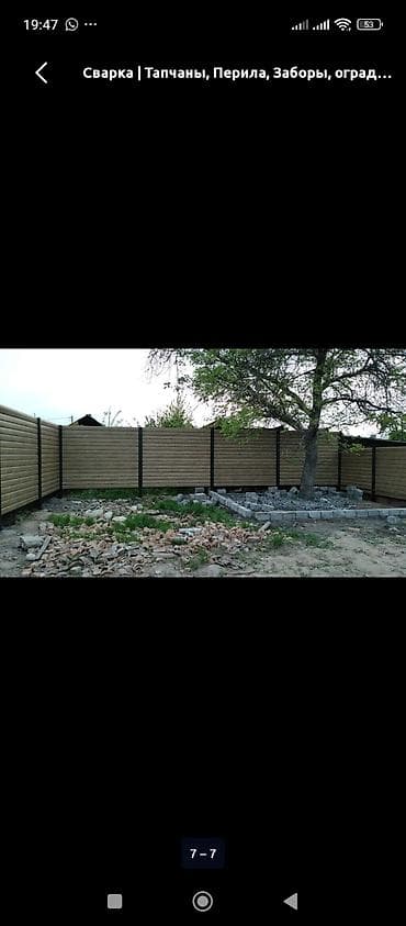 Сварка | Ворота Монтаж — 5