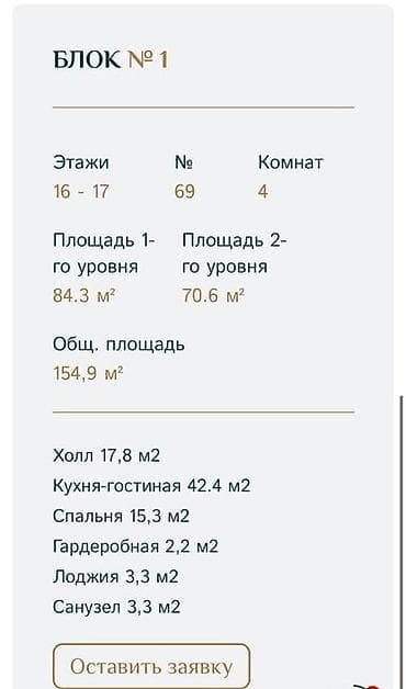 4 комнаты, 155 м², Южная Магистраль Элитка, 16 этаж, ПСО (под самоотделку) at lalafo.kg 4 комнаты, 155 м², Южная Магистраль Элитка, 16 этаж, ПСО (под самоотделку)