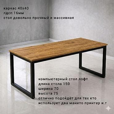 офисный столы: Стол на заказ, Для офиса, Квадратный, Бесплатная доставка, Платная доставка, Гарантия — 3