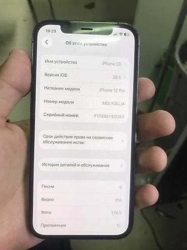 iphone 12про: IPhone 12 Pro, Б/у, 256 ГБ, Графит, Кабель, 100 % — 1