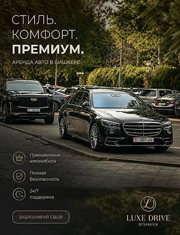 cl 63: Сдаю Mercedes-Benz S-Class для кортежа, С водителем, Седан — 2