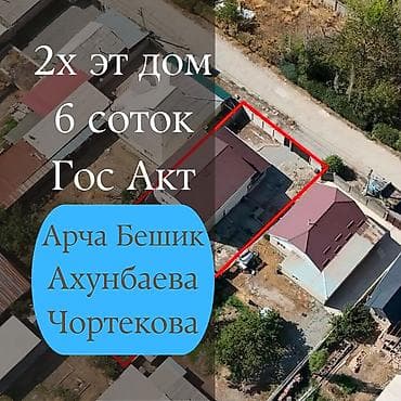 Продается участок с двух этажным домом 160м2 жил массив Арча Бешик — 1