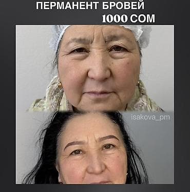 3ds max: ПЕРМАНЕНТНЫЙ МАКИЯЖ БРОВЕЙ - Услуга: оформление и заполнение бровей — 1