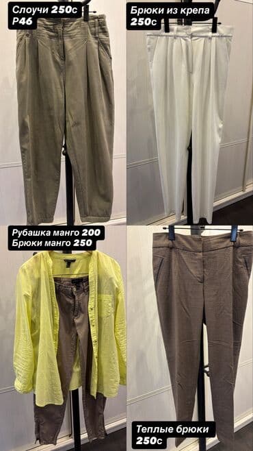 срочно продаю в связи с переездом: В продаже женские и мужские вещи отличного качества. Многие вещи — 8