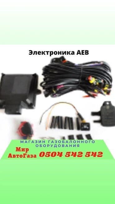 газ оборудование на авто бишкек: ГБО, Новый — 9