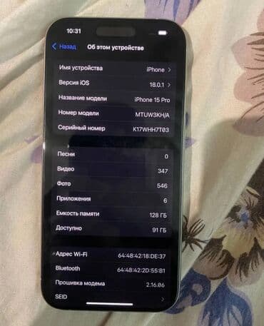 айфон 13 новый цена бишкек: IPhone 15 Pro, Б/у, 128 ГБ, White Titanium, Зарядное устройство, Защитное стекло, Чехол, 100 % — 5