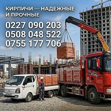 Кирпичи для строительства — надежные и прочные. - Подходят для