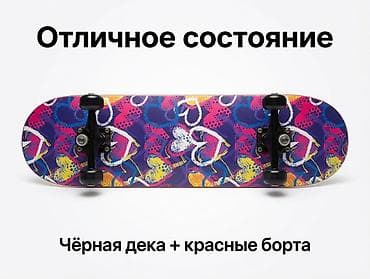 дети ххх: Детский скейт, Классический — 2