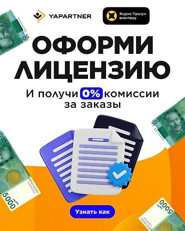 банные: Требуется Водитель такси - С личным транспортом — 1