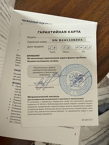 Кислородные концентраторы: Новый !!не использованный !!Компрессорный ингалятор (небулайзер) AND — 6