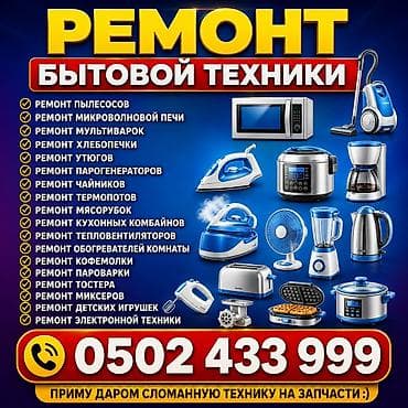 вакум для наушников: Ремонт посудомоечных машин Ремонт посудомоечных машин. Ремонт — 3