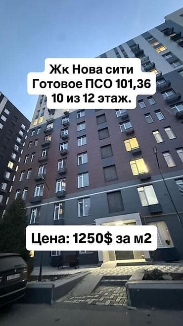 Продажа квартир: 3 комнаты, 101 м², Элитка, 10 этаж, Готовая ПСО (под самоотделку) — 1