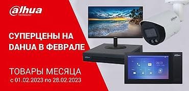 full construction: Установка систем видеонаблюдения, пожарооповещения. Удалённый доступ — 8