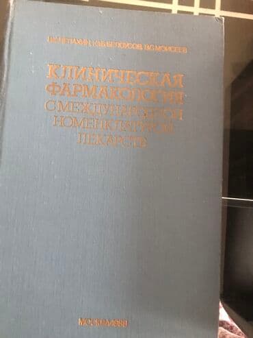 ремонт электро велосипедов: Медицинская Литература — 2