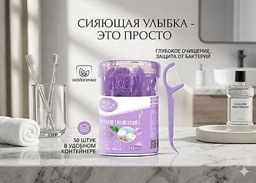 для чистки обуви: Зубочистки с зубной нитью CARICH в контейнере - Назначение — 1