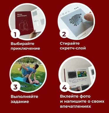 кодер: 📸 Фотоальбом с заданиями для пар — идеальный способ сохранить ваши — 2