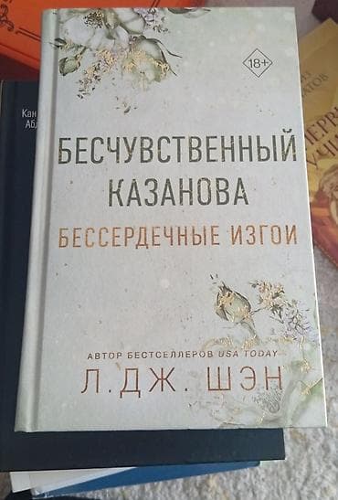 Роман, На русском языке