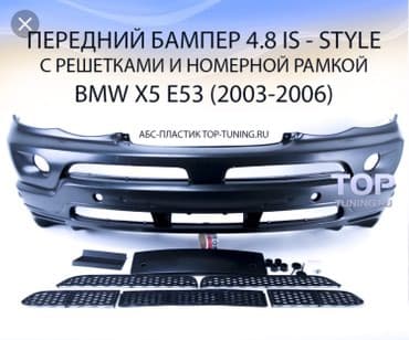 авто симуляторы: Бмв х5 е53,е70 бампера.Запчасти бмв — 1