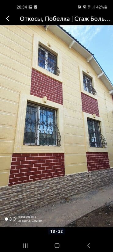 работа в гос учреждении бишкек: Фасадчик. С опытом — 8