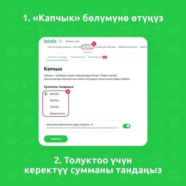 ok google lalafo: М банк төлөм ыкмасы (web) 1. lalafo аккаунтуңузга кириңиз. "Капчык" — 2