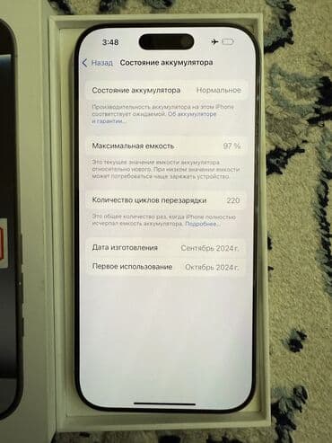 новый айфон х: IPhone 16 Pro, 256 ГБ, Белый, Коробка, 97 % — 3