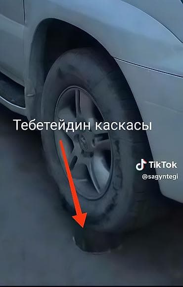 каска шлем: Тебетей көк бөрү,шлем кок бору,каска кок бору,кок пар.Башты — 9