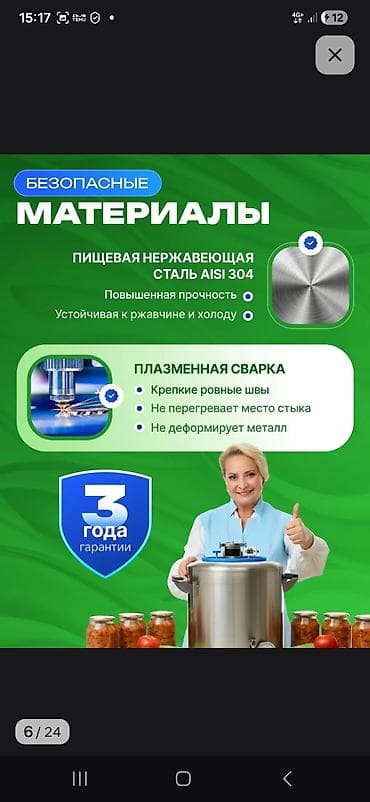 Автоклав из нержавеющей стали AISI 304 для домашнего консервирования — 3