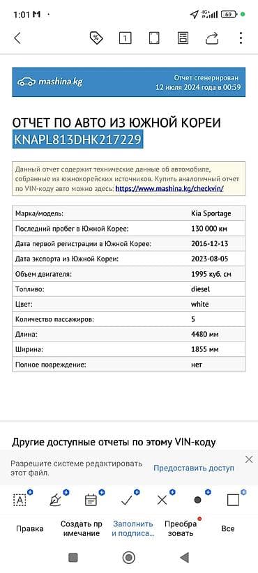 daewoo musso: Kia Sportage: 2016 г., 2 л, Автомат, Дизель, Кроссовер — 10