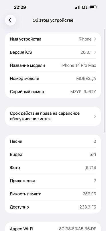 айфон 7 плюс цены: IPhone 14 Pro Max, Б/у, 256 ГБ — 1