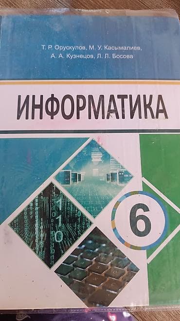 cd disk: Продаются книги по 150с — 2