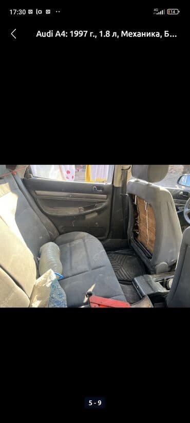 машины бу: Audi A4: 1997 г. — 8