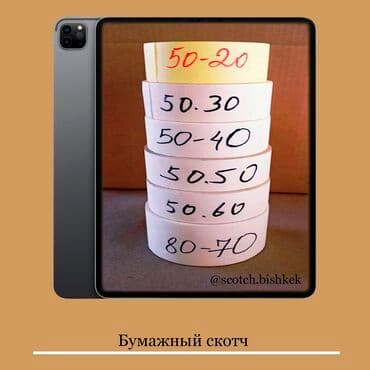 флипчарты стеклянная маркерная двусторонние: Скотч Оптом Бишкек с завода Цены и размеры уточнят Писать в Вотсап — 4