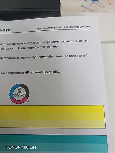 Принтеры: Принтер HP PageWide Pro MFP 477dw Комплект донорка чип (авто сброс) — 4
