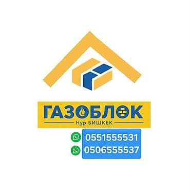 Дом и сад: Газоблок, Автоклавный, 600x200x300, D600 — 1