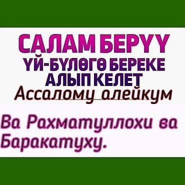 москва бишкек перегон: Услуги частного водителя/перевозки пассажиров. Описание: - — 1
