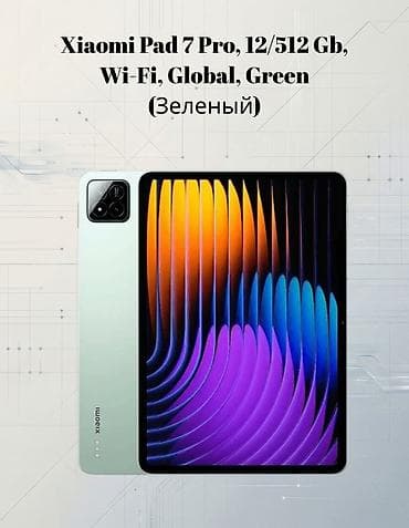 Планшет, Xiaomi, память 512 ГБ, Wi-Fi, Классический цвет - Зеленый