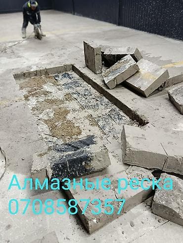 бетонные работа: Алмазные реска — 1