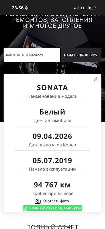 rexton 2020: Hyundai Sonata: 2019 г., 0.2 л, Автомат, Газ, Седан — 6