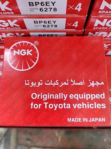 Свечи зажигания NGK BP6EY (Stock No. 6278) - Комплектация: 4 шт. в