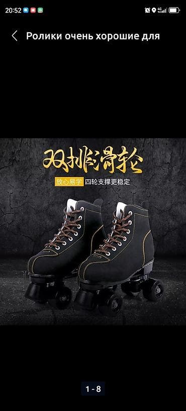 Ролики очень хорошие для вас