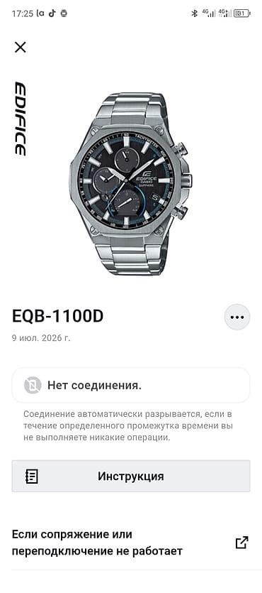 Аксессуарлар: СРОЧНО ПРОДАЮ CASIO Edifice — многофункциональные мужские часы с — 10